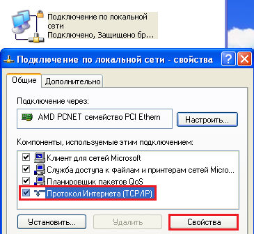 настроить локальную сеть windows xp