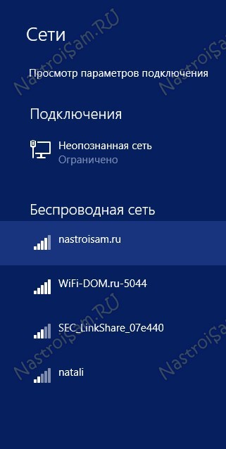 домашняя сеть wifi windows 7 и windows 8