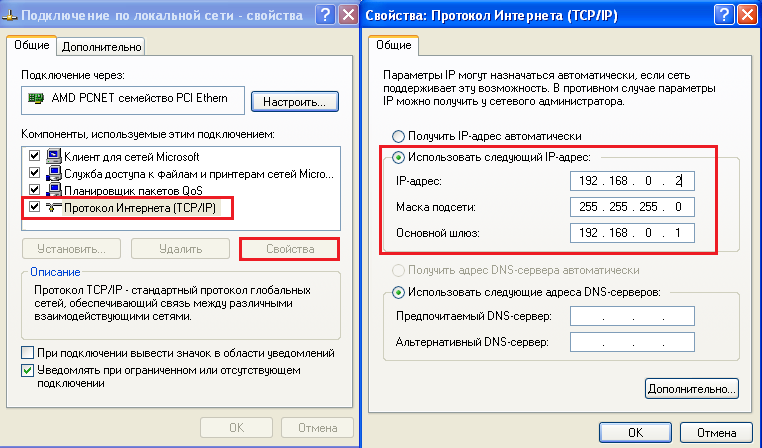 создать сеть windows xp