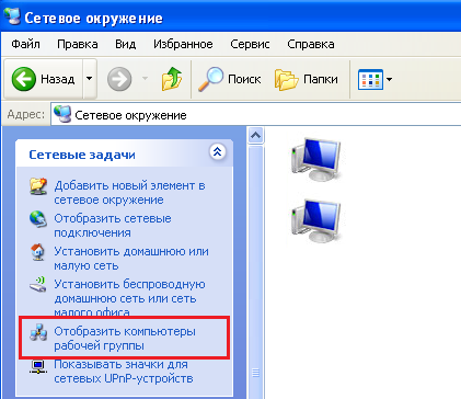 создать сеть windows xp