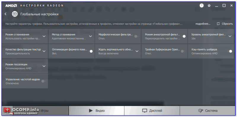 Настройки Radeon - глобальные настройки / кликабельно.