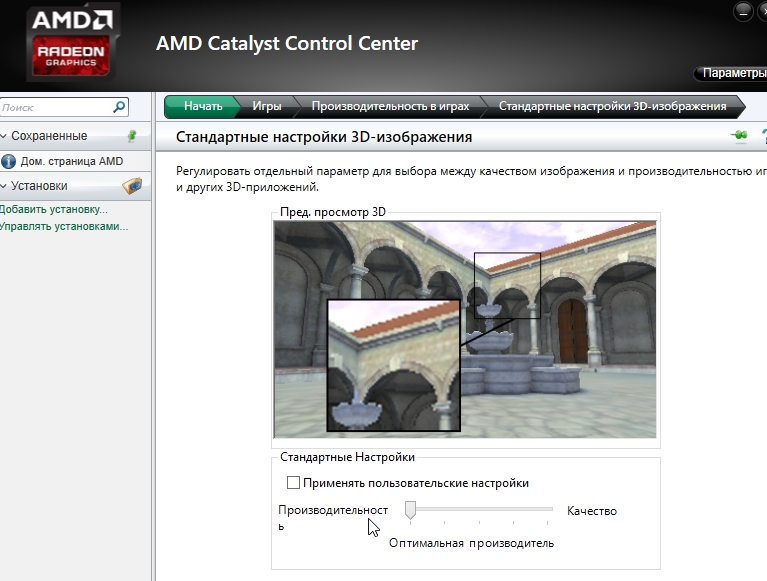 2014-11-22 07_54_37-AMD Catalyst Control Centre