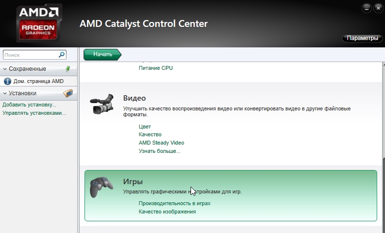 2014-11-22 07_54_23-AMD Catalyst Control Centre