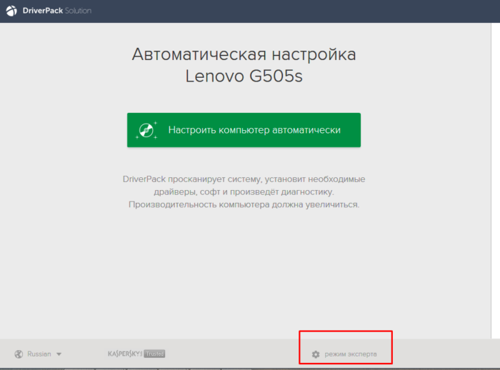 Для выбора драйверов вручную переходим в раздел «Режим эксперта»