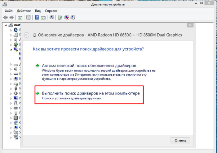 Щелкаем на ссылку поиска драйверов вручную