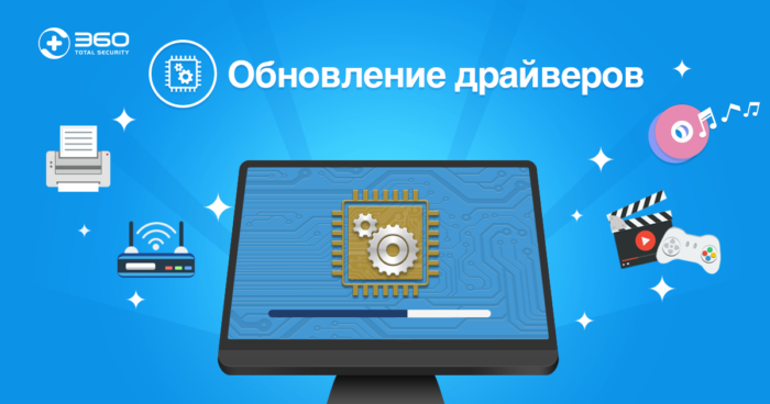 На сколько важен процесс обновления драйверов для устройств и компьютера