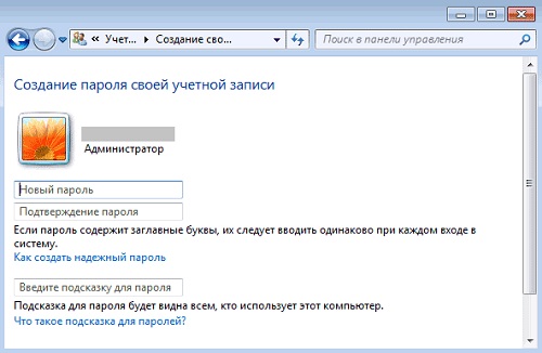 Окно ввода пароля в системе Windows 7