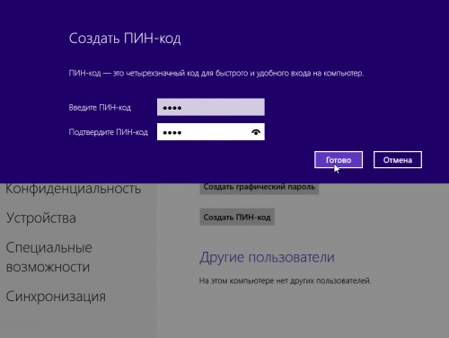 Создание Windows в Windows 8