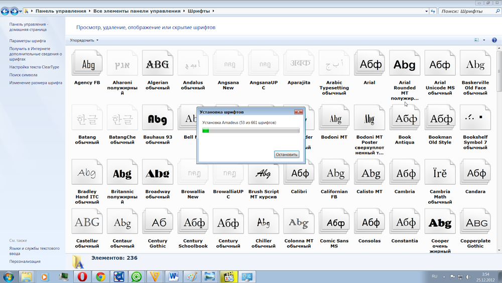 Процесс установки новых шрифтов 