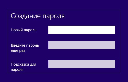 Окно ввода нового пароля в восьмерке