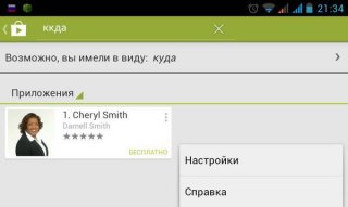 Настройка магазина Play Store