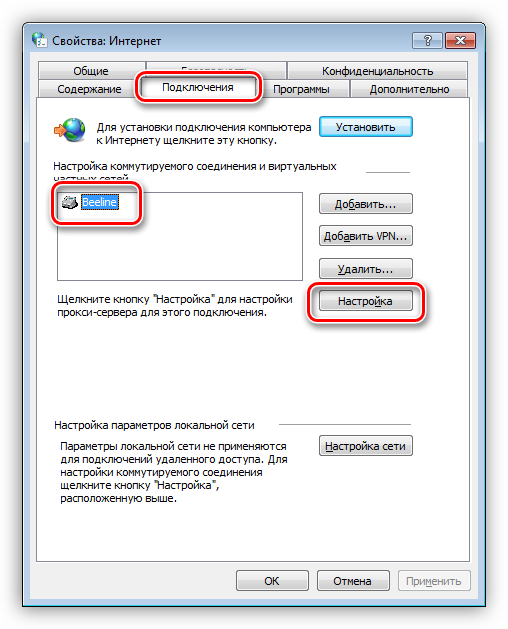 Переход к настройкам прокси для отдельного подключения в Windows 7