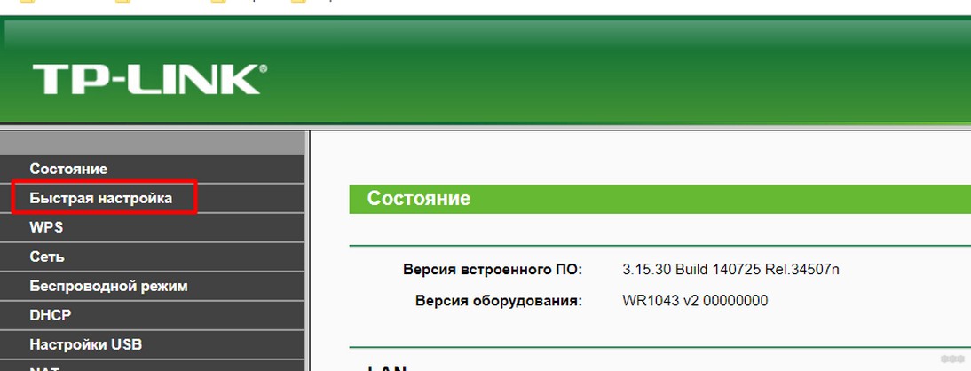 Как настроить WLAN-маршрутизатор: советы экспериментальной системы