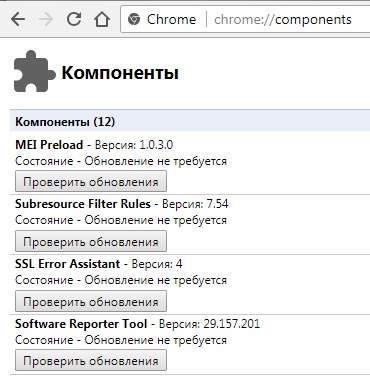 Хром: / / компонент