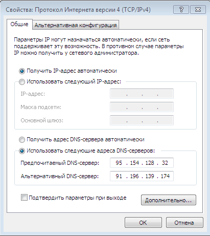 Настройки протокола TCP / IPv4