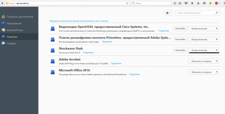Как включить и настроить флеш плеер 