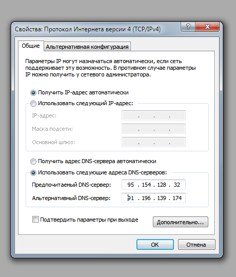 Свойства интернет-протокола tcp/IPv4