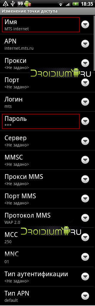 Чтобы подключить Интернет на Android