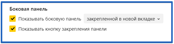 как зайти в настройки yandex browser