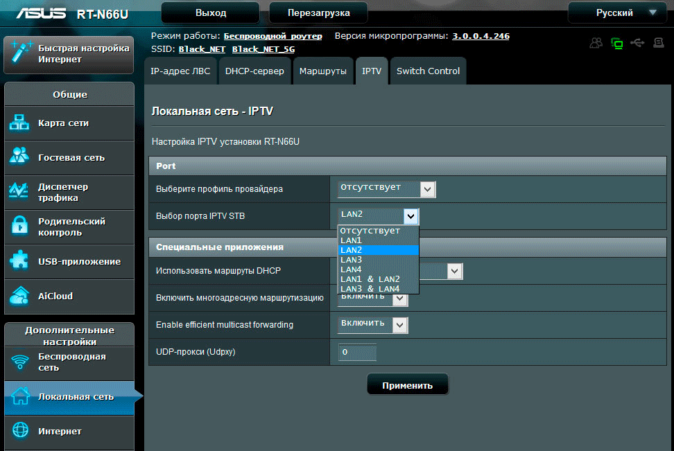 menu_router_iptv