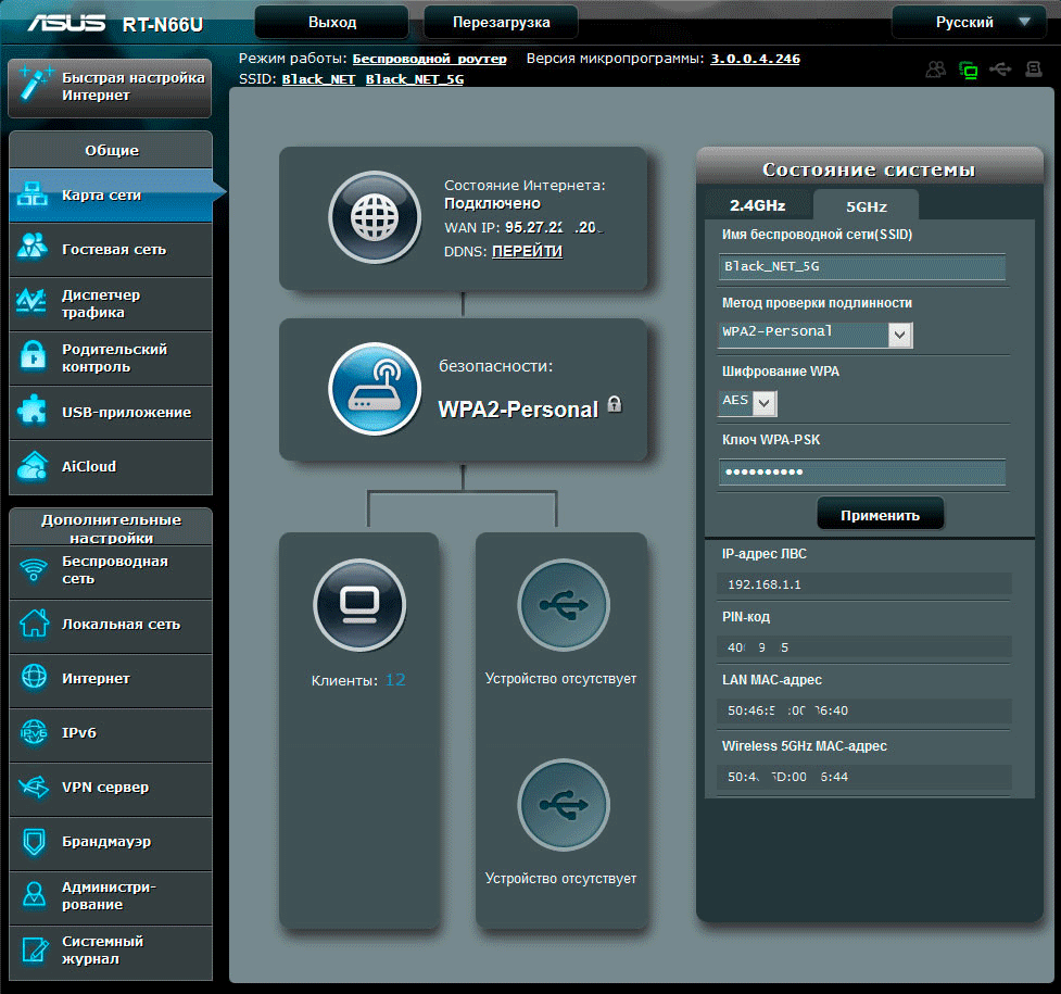 menu_router_main_rt_n66u