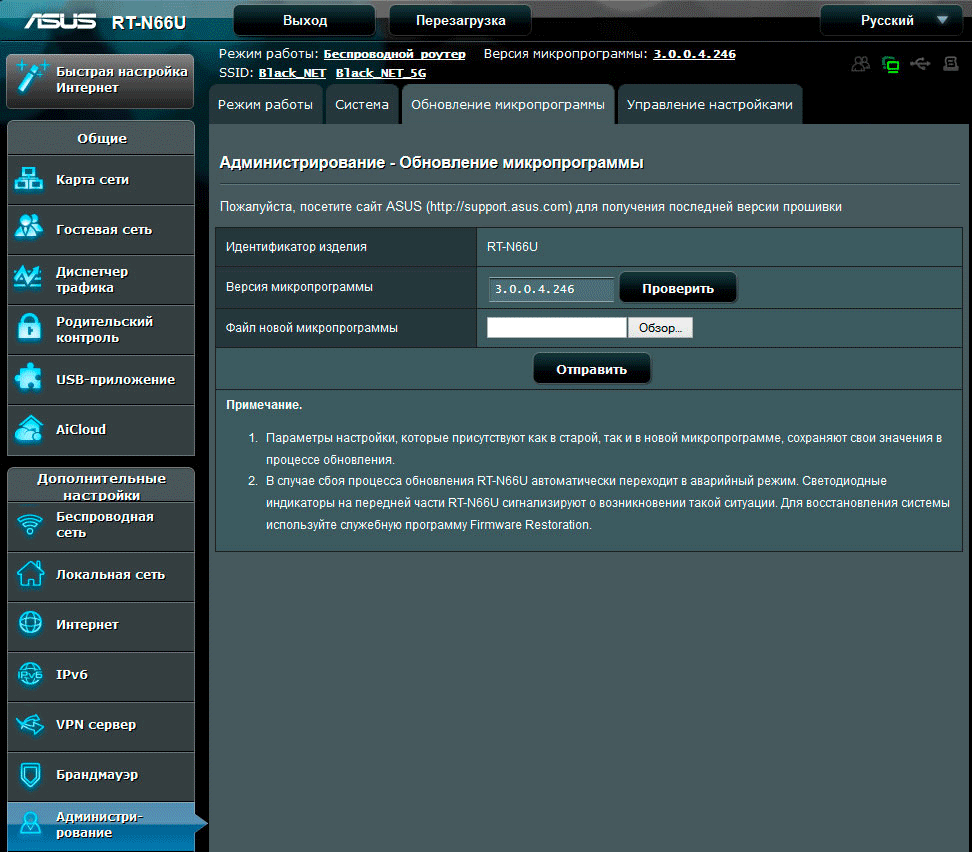 MENU_ROUTE R-R T-66U_UPDATE