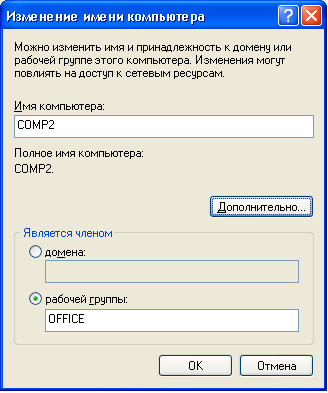 7 и xp . Сеть между