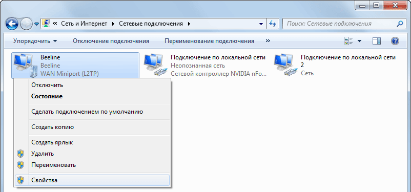 раздать интернет на windows 7