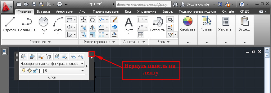 Настройка AutoCAD