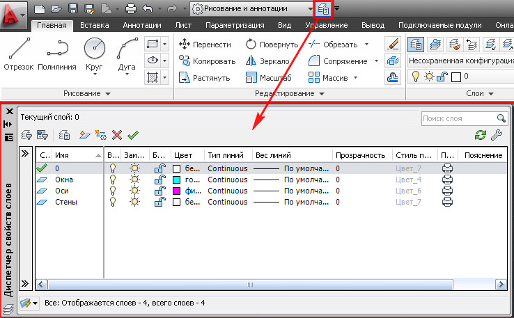 Настройка AutoCAD