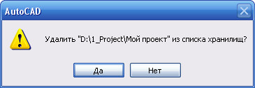 Настройка AutoCAD