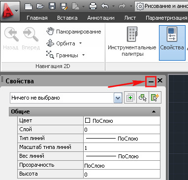 Настройка AutoCAD