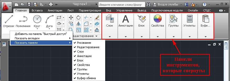 Настройка AutoCAD