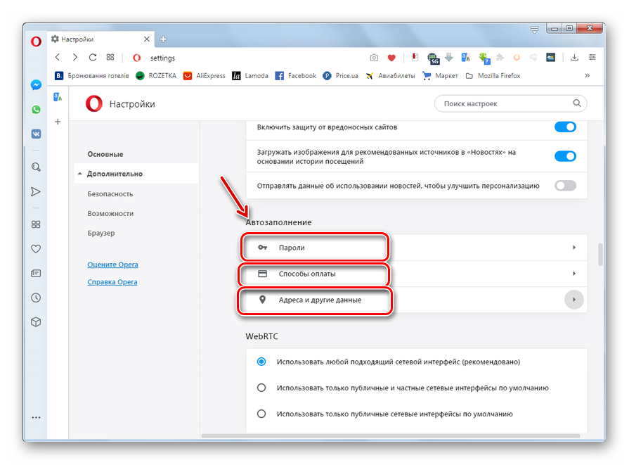 Переход к управлению данными автозаполнения в разделе дополнительных настроек в браузере Opera