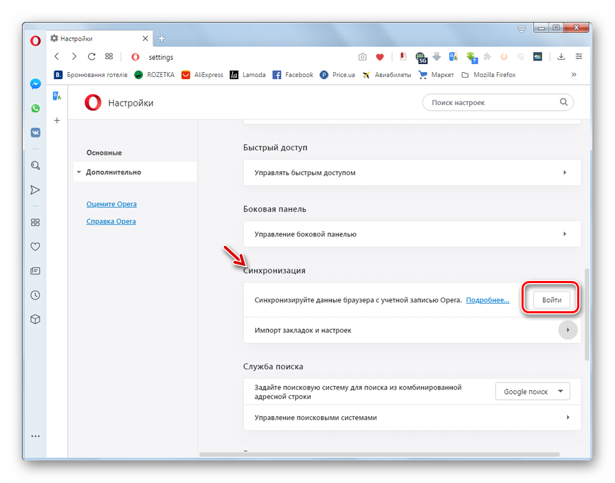 Вход в учетную запись для синхронизации данных в разделе основных настроек в браузере Opera