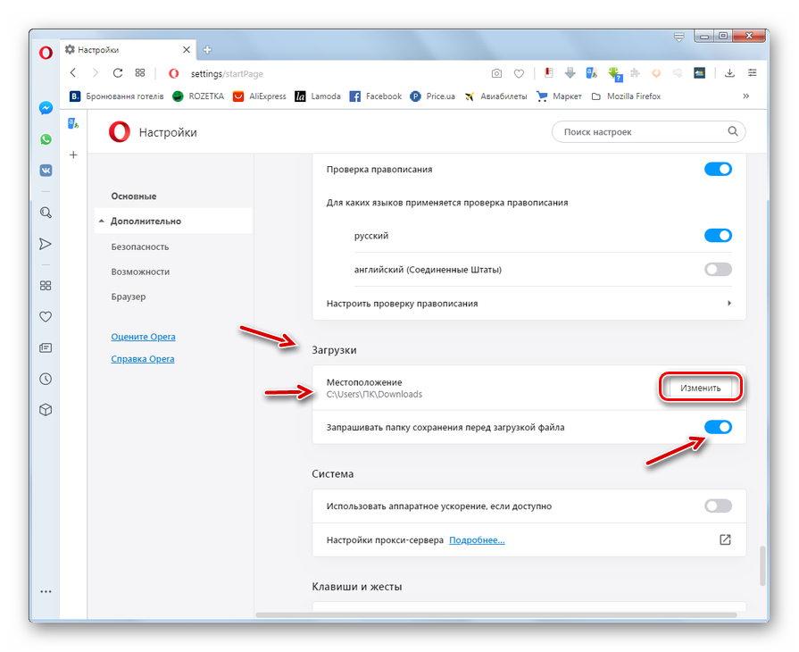 Переход к изменению папки по умолчанию для сохранения загрузок в разделе дополнительных настроек в браузере Opera