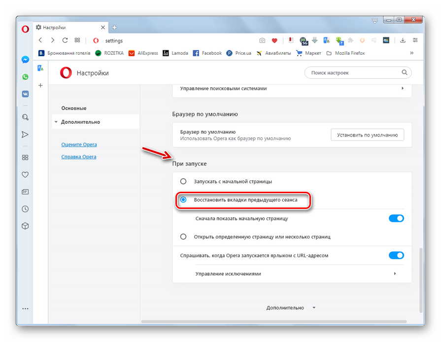 Выбор открытия страниц при запуске веб-обозревателя в разделе основных настроек в браузере Opera