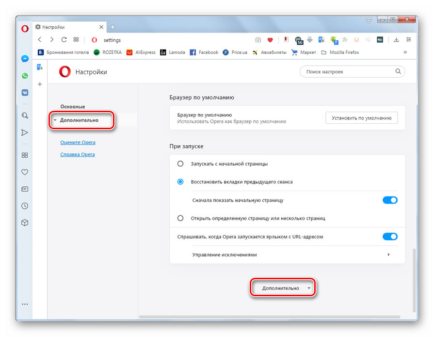 Переход к дополнительным параметрам в разделе настроек в браузере Opera
