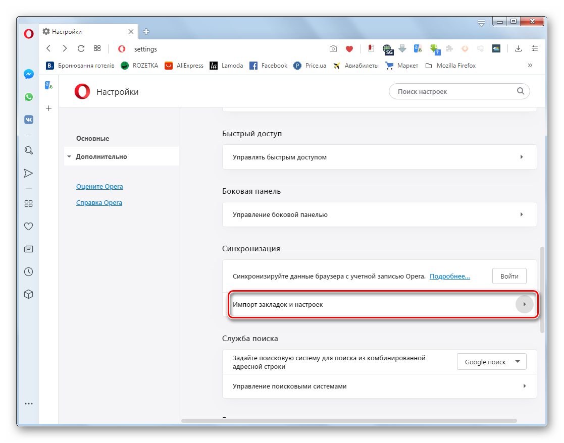 Переход к импорту закладок и настроек с других браузеров на данном компьютере в разделе основных настроек в браузере Opera