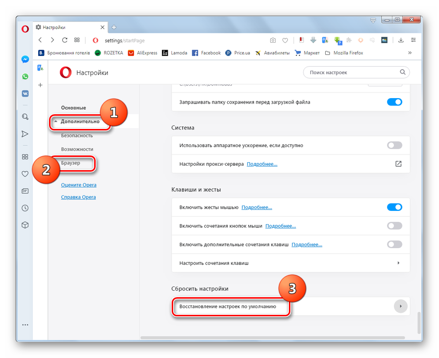 переход к восстановлению настроек веб-обозревателя по умолчанию в разделе дополнительных настроек в браузере Opera