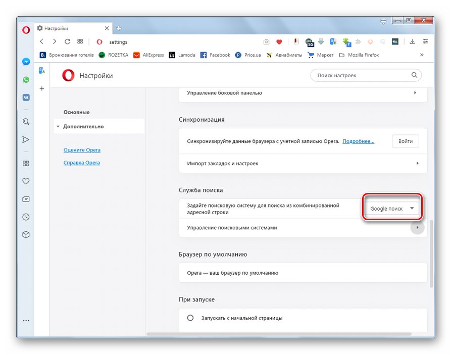 Переход к выбору поисковой системы по умолчанию лоя адресной строки в разделе основных настроек в браузере Opera
