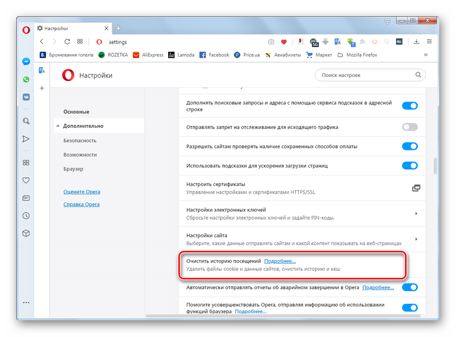 Переход к чистке истории посещений в разделе дополнительных настроек в браузере Opera