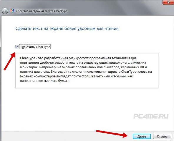  настройка текста ClearType на windows 7