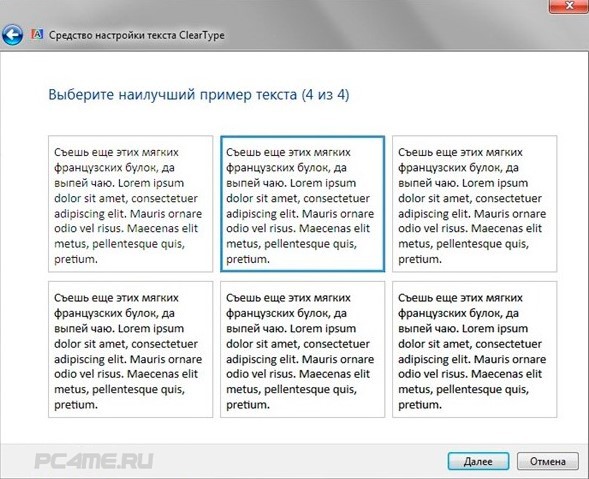 установка настроек чёткости отображения шрифтов 