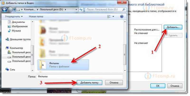 Добавляем папку с фильмами в проигрыватель для просмотра на телевизоре 