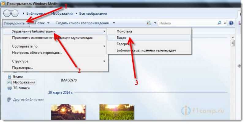 Добавление фильма в библиотеку Windows Media Player