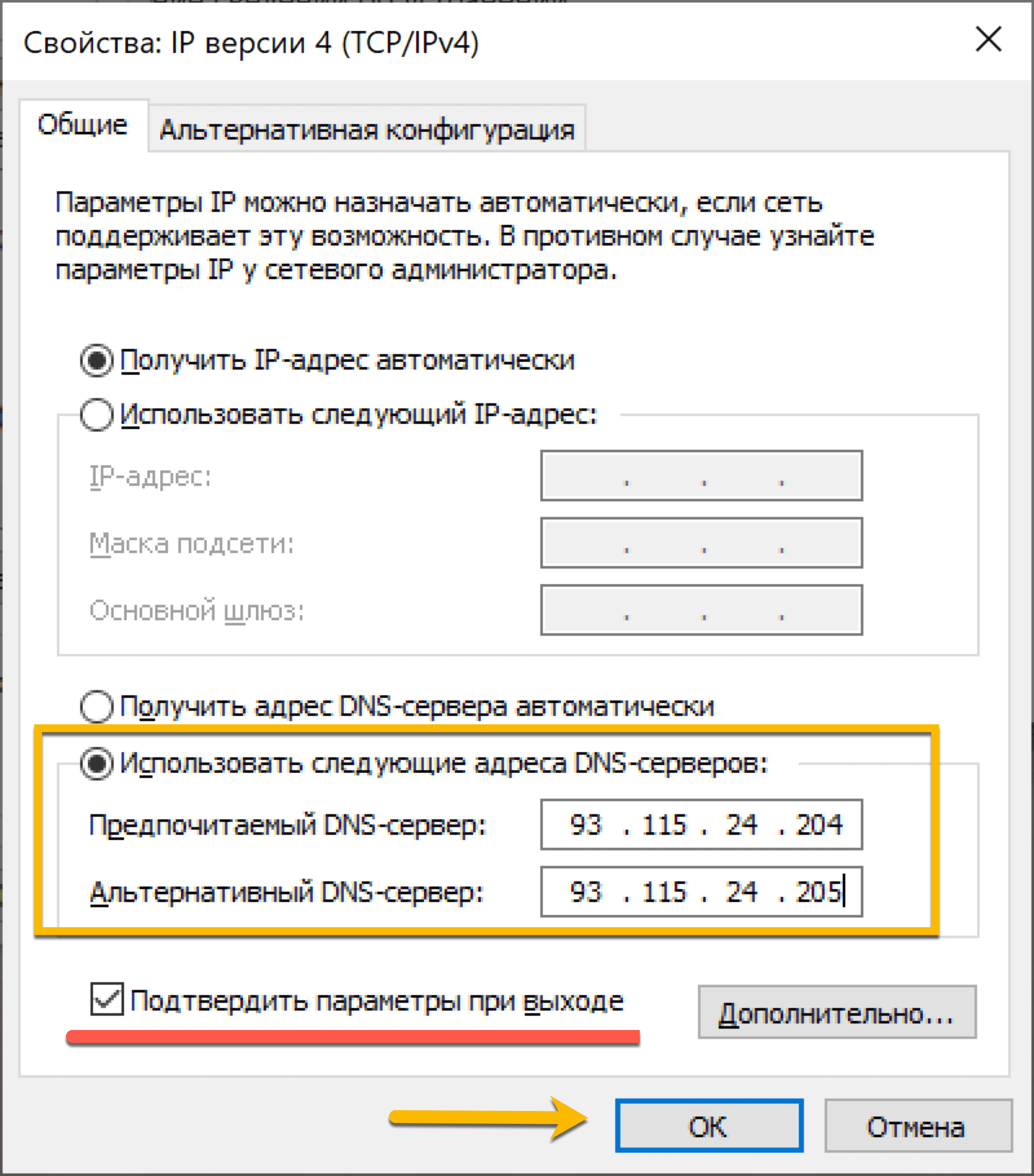 ❶ Используйте следующий адрес сервера.