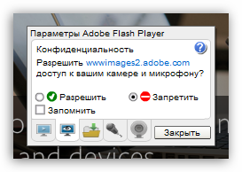 Настройка проигрывателя Flash Player