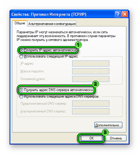 Автоматические настройки Протокола Интернета