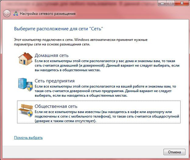 Настройки Интернета в Windows 7